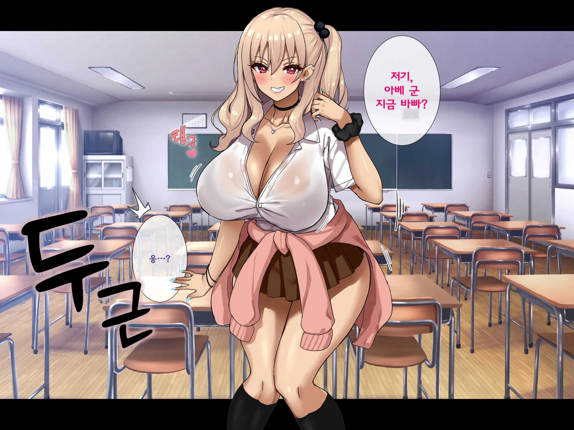 Bitch Na Gal Ni Yuuwaku Sarete Benkyou Ni Shuuchuu Dekinai